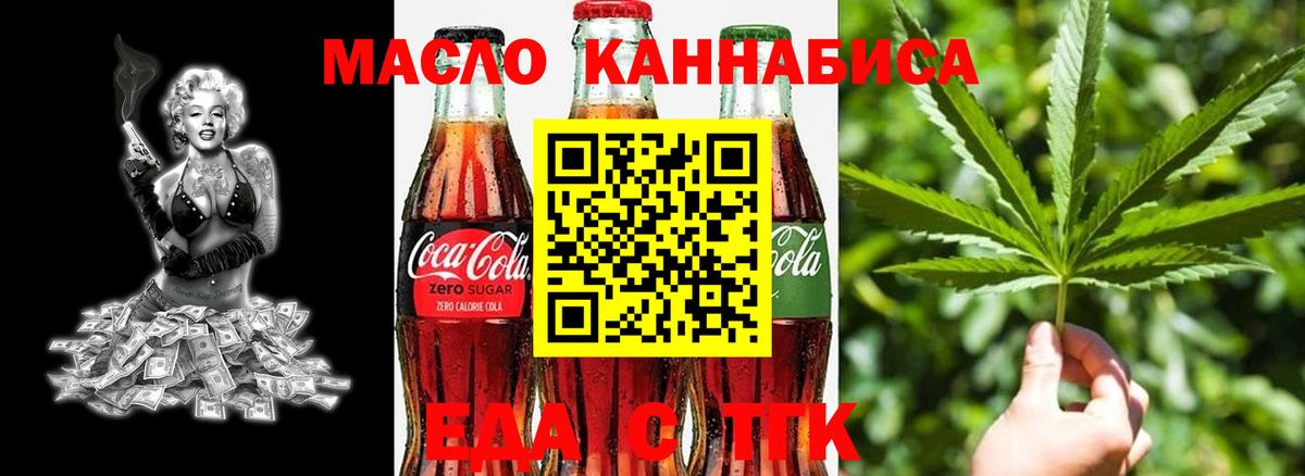 Камышин  Печенье с ТГК конопля  Вход с VPN 
