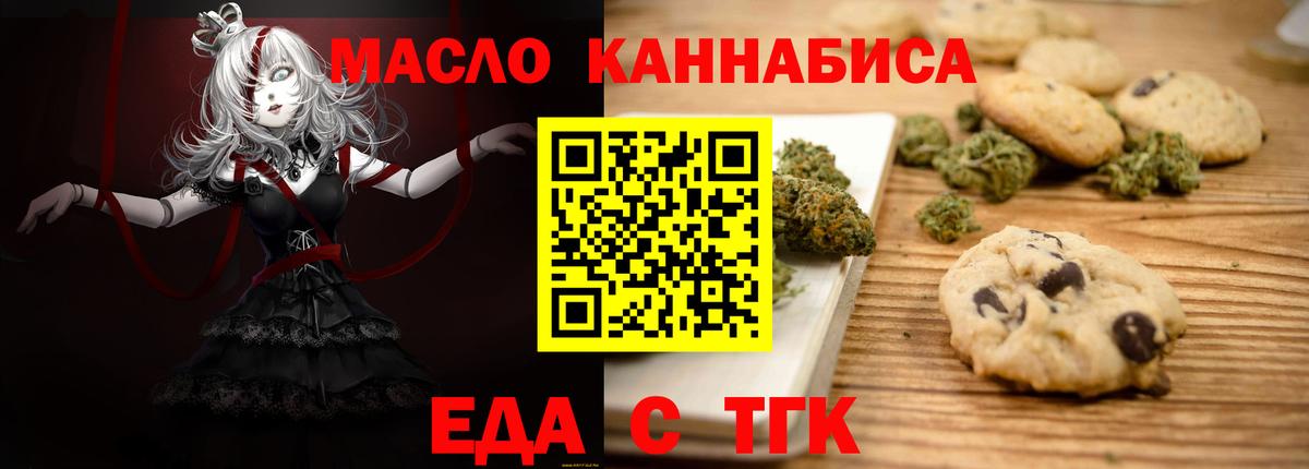 Cannafood марихуана Камышин