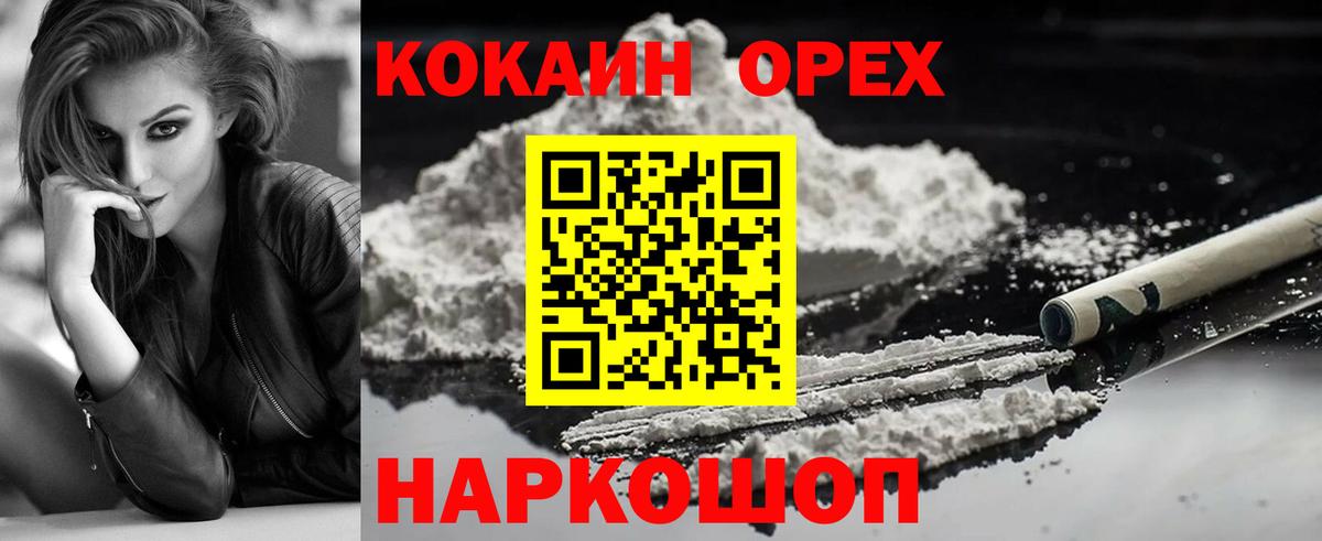 Кокаин Колумбийский Камышин