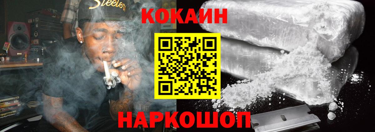 COCAIN  Cocaine 98%  Вход с VPN  Камышин 