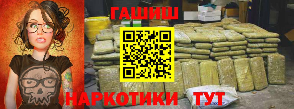 Гашиш Cannabis  Вход с VPN  Камышин 