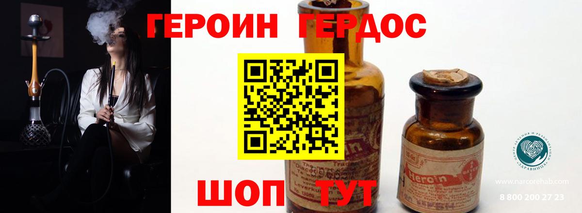 Камышин  Героин герыч  Вход с VPN 