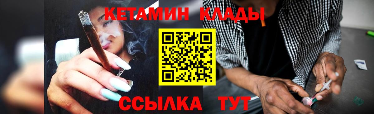 Камышин  КЕТАМИН VHQ  маркетплейс какой сайт  Вход с VPN 