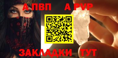 а пвп мука Шебекино