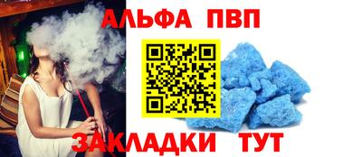 а пвп мука Шебекино