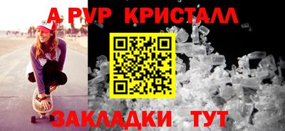а пвп мука Шебекино