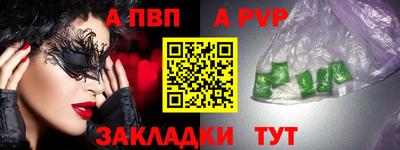 а пвп мука Шебекино