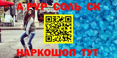а пвп мука Шебекино