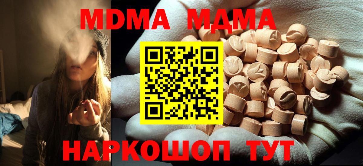 MDMA crystal Камышин