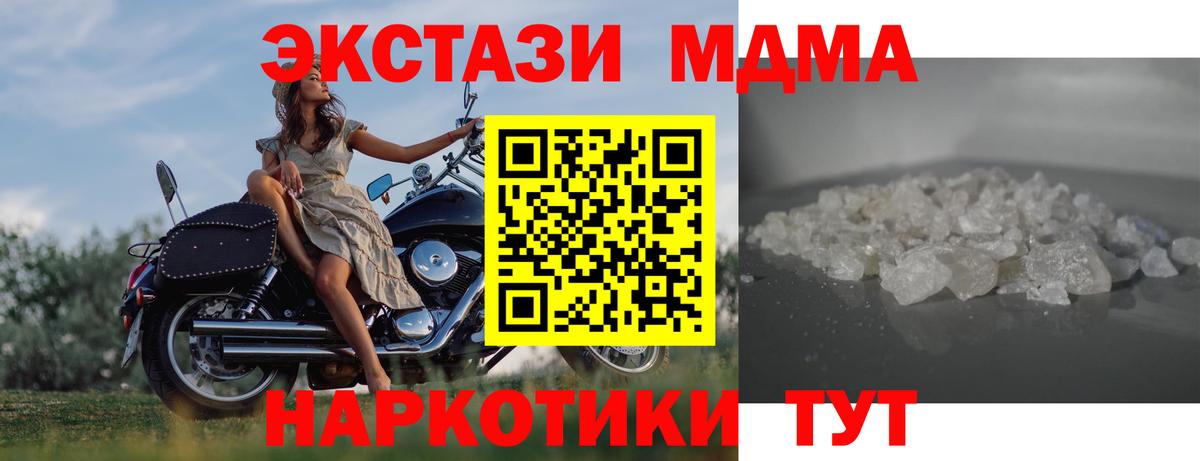 Камышин  МДМА VHQ  Вход с VPN 