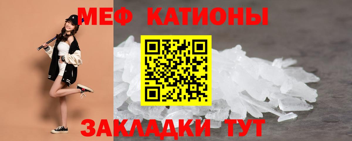 Мефедрон  МЯУ-МЯУ 4 MMC  Вход с VPN  МЯУ-МЯУ  Камышин 