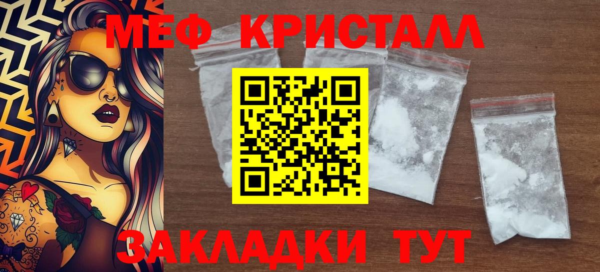 Мефедрон мука Камышин