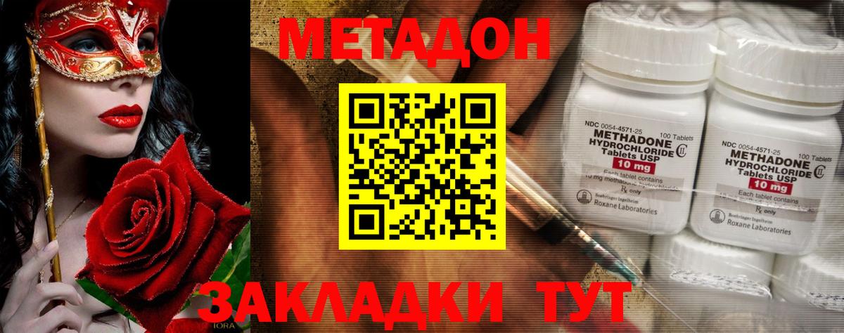   онион  Вход с VPN  Метадон белоснежный  Камышин  Метадон мёд 