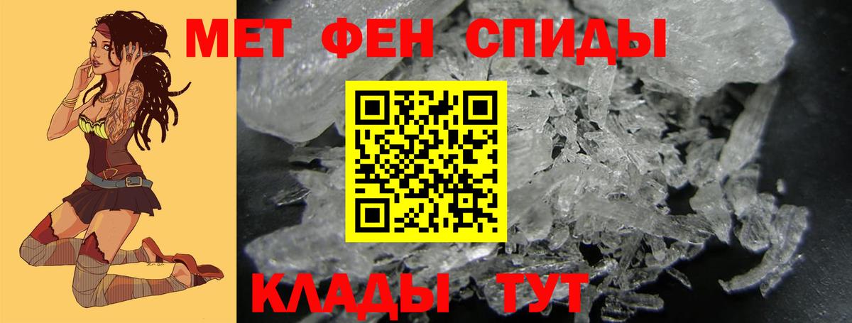 Камышин  Первитин пудра  МЕТАМФЕТАМИН  Вход с VPN 