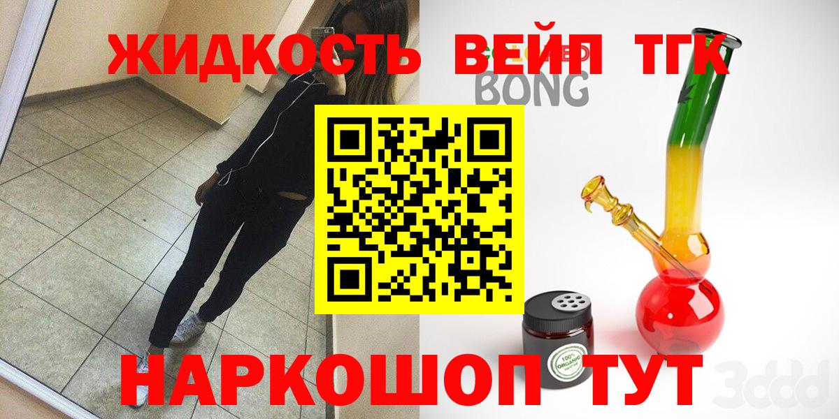 ТГК жижа  Дистиллят ТГК Wax    рабочий сайт  Вход с VPN  Камышин 